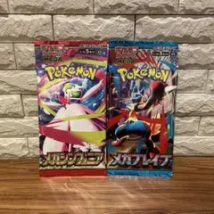 ポケカ メガシンフォニア メガブレイブ 各1パック