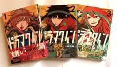ドラマクイン　1巻　初版　当選品　ノマモトアクリルキーホルダー 2026年最新】ドラマクインの人気アイテム - メルカリ