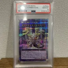 2025年最新】誇りと魂の究極竜 25 psa10の人気アイテム - メルカリ