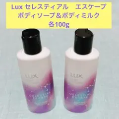 Lux ボディソープ　＆　ボディミルク　各100gのサムネイル