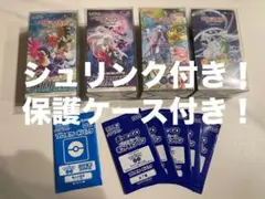 ポケモンカード 151 1BOX ムニキスゼロ 2BOX など4ボックス まとめ
