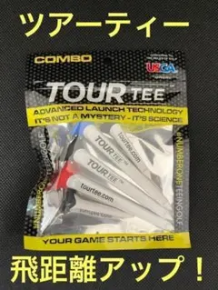 ゴルフ ティー　ツアーティー コンボ 1袋（ロング3本・ショート2本）