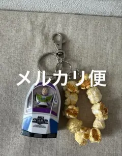 バズ・ライトイヤー ポップコーン キーホルダー