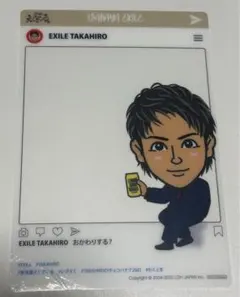 EXILETAKAHIRO 居酒屋えぐざいる クリアカード