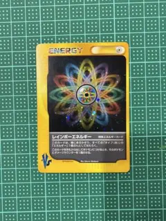 ポケモンカード レインボーエネルギー