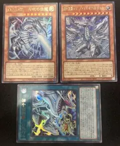 遊戯王【白き幻獣　青眼の白龍】リミットオーバーコレクション