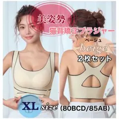 美姿勢 猫背矯正　スポーツブラ　2枚セット　ノンワイヤー　ナイトブラ　シームレス