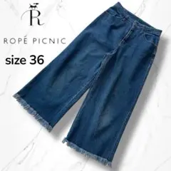 【ロペピクニック】ストレッチフリンジ裾ワイドデニムパンツ ダークブルーSのサムネイル