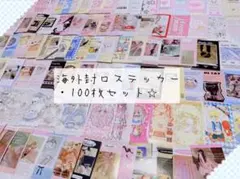 海外　封口　ステッカー　100枚セット　梱包
