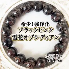 煌めく♫ブラックオパール12.8mm - メルカリ