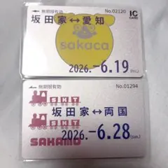 あほの坂田 となりの坂田 さかわん2026 仙台公演 入場特典 ハイタッチ