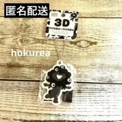 大阪万博 黒ミャクミャク 3Dラバーマスコットキーチェーン 会場限定 るんるん1