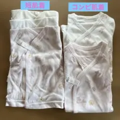 【出産準備・新品未使用】バースデイ　新生児短肌着コンビ肌着　5枚セット