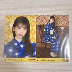 乃木坂46 生写真 浴衣 矢田萌華 2026 june レアポーズ 座り - メルカリ