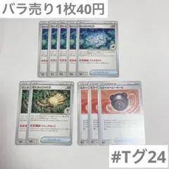 ヒスイのヘビーボール　古びたふたの化石　古びたねっこの化石　ポケカ