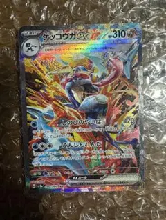 ゲッコウガex SAR SV5a クリムゾンヘイズ 090/066