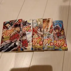 【ほぼ初版】スクライド 全巻セット
