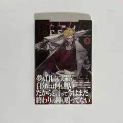 【直筆サイン本】ガチアクタ 1巻 初版 ガチアクタ(1) (少年マガジンKC) | 裏那 圭, 晏童 秀吉 |本 | 通販
