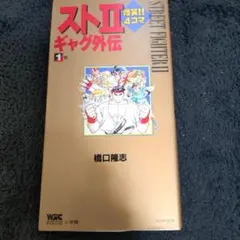 2026年最新】爆笑 4コマギャグ外伝の人気アイテム - メルカリ