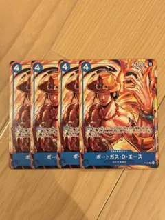 ワンピースカードゲーム ポートガス・D・エース 4枚セット プロモ