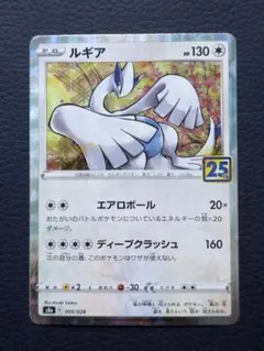 2026年最新】ルギア25thの人気アイテム - メルカリ