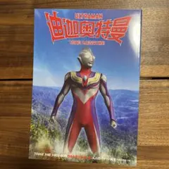 丸山浩 特撮 ウルトラデザイン画集 ウルトラマンティガ - メルカリ