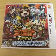 妖怪三国志 3DS 最強やり込みデータ - メルカリ