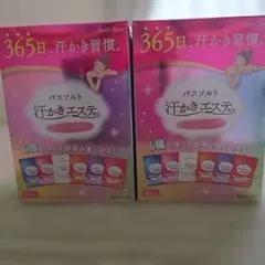バスソルト 6種類の香り入り　汗かきエステ気分　箱から出して発送　２個セット