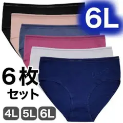 ショーツ 6枚セット 6L ブルー ブラック 5XL ピンク ホワイト レッド