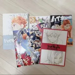 ハイキュー!! 画集 まとめ売り