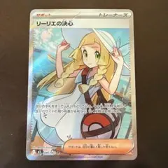 リーリエの決心 SR MEGA 拡張パック メガブレイブ キラ 086/063 - メルカリ