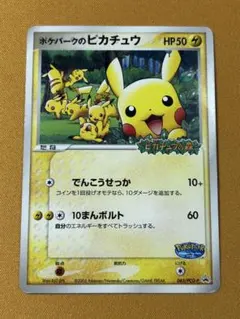 2026年最新】ポケパークの人気アイテム - メルカリ