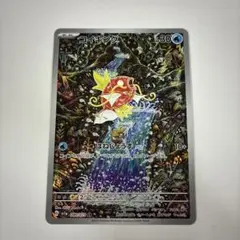 2026年最新】コイキングarの人気アイテム - メルカリ