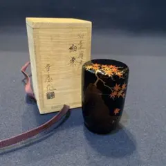 【茶道具】竹内幸斎造　住吉蒔絵中棗（共箱） 茶道具】竹内幸斎造 住吉蒔絵中棗（共箱） 茶道具】竹内幸斎造