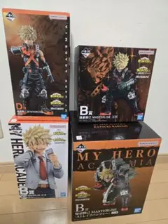 ヒロアカ一番くじ爆豪勝己 フィギュア　4点セット