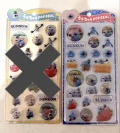 うるちゅるSUNSUN