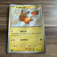 ポケモンカード　ピカチュウ S SV4a 236/190