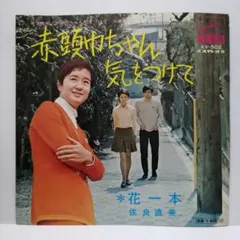 1969年製ビクター佐良直美サインイラスト刻印Tシャツサガラナオミ昭和レトロ歌謡 2025年最新】佐良直美「の人気アイテム - メルカリ