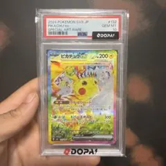 2026年最新】ピカチュウsar psa10の人気アイテム - メルカリ