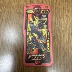 ブットバースト ダマスクルド トレーディングカードのサムネイル