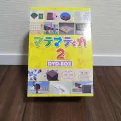 2026年最新】マテマティカ dvdの人気アイテム - メルカリ