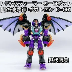 2026年最新】トランスフォーマー カーロボット ギガトロンの人気