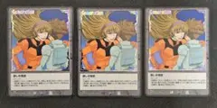 ガンダムウォー 激しき情念　黒　3枚