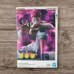 ヒソカ ハンターハンター Memorable Saga Special