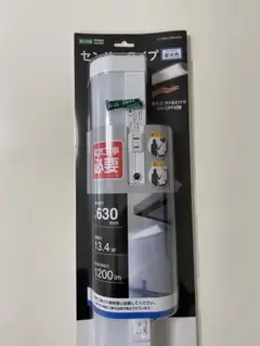 キッチン流し元センサーライト630mm
