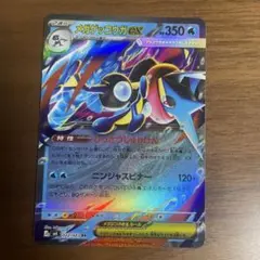 ポケモンカード メガゲッコウガex RR 022/083 ニンジャスピナー 水