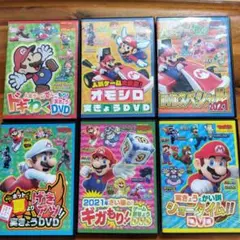 マリオ DVD セット 6枚