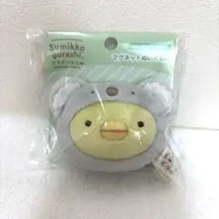 すみっコぐらし ぶらさげぬいぐるみ ぺんぎん？ コアラ 動物園限定