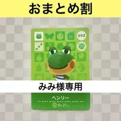 みみ様 リクエスト 3点 まとめ商品