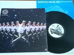 ヨコワケハンサムワールド クレイジーケンバンド 横山剣 小西康陽
